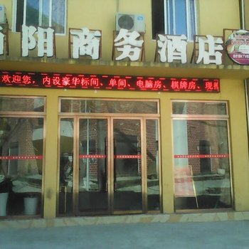 巫山当阳商务酒店