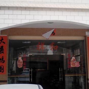 阳江祥和宾馆酒店提供图片