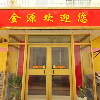 章丘金源宾馆酒店提供图片