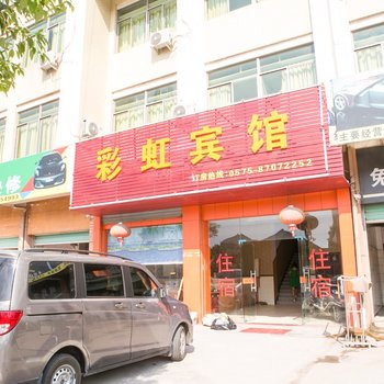 绍兴彩虹宾馆酒店提供图片