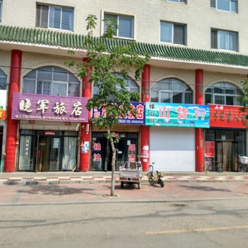 萝北晓军旅店酒店提供图片