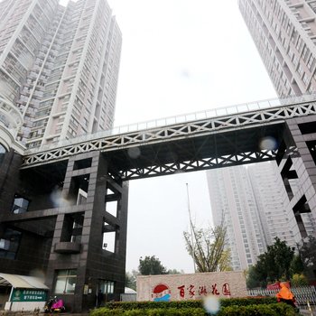 享家度假公寓(南京百家湖店)