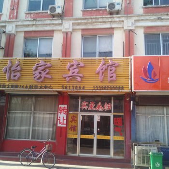 齐河怡家宾馆酒店提供图片