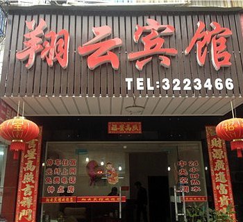 常德翔云宾馆酒店提供图片