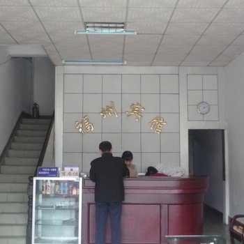 东兴福州宾馆酒店提供图片