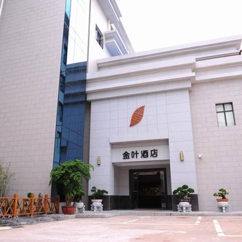衡阳南岳636金叶酒店