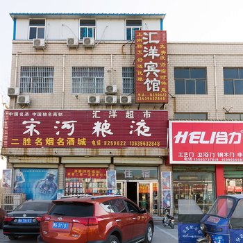 封丘汇洋宾馆酒店提供图片