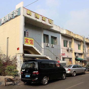 深圳鹏翔商务宾馆