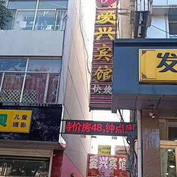 怀仁爱兴宾馆酒店提供图片