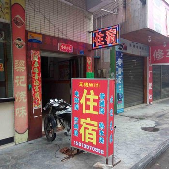 中山小榄泰丰住宿
