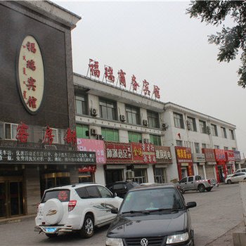 乌海福瑞商务宾馆酒店提供图片