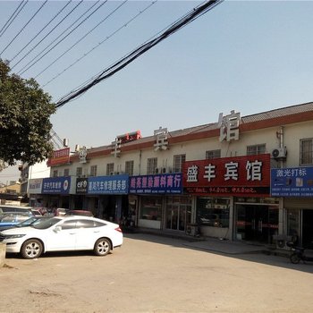宁波盛丰宾馆