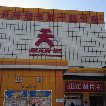 北京西站307医院旁地铁口三居普通公寓酒店提供图片