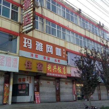 霍州临安旅店