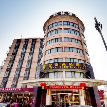 金泰商务酒店(武汉光谷店)