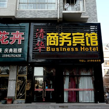 清华旅店酒店提供图片