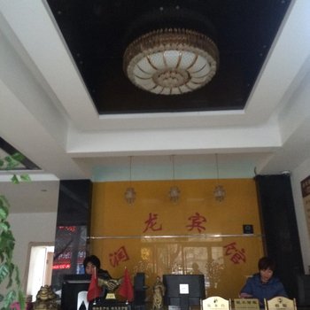 东平润龙宾馆酒店提供图片