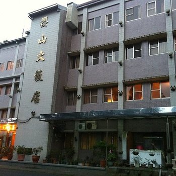 嘉义阿里山樱山大饭店酒店提供图片