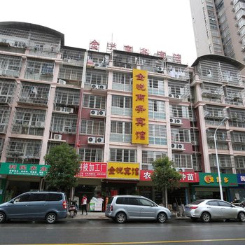 长沙金悦商务宾馆