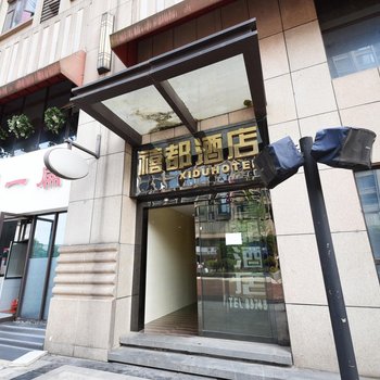 长沙凯都酒店