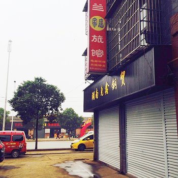 长沙米兰宾馆