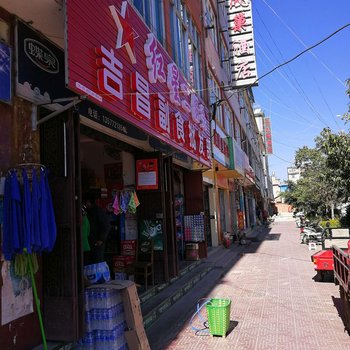 大理凤凰巢酒店