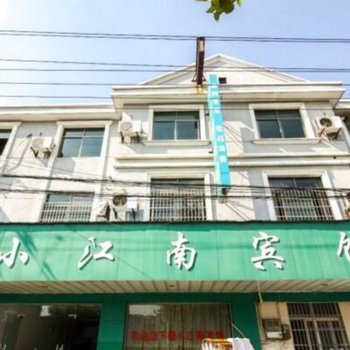 广德小江南宾馆(宣城)酒店提供图片