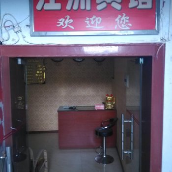 涪陵江州宾馆酒店提供图片