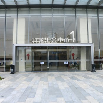 南京几朵祥云公寓(2号店)
