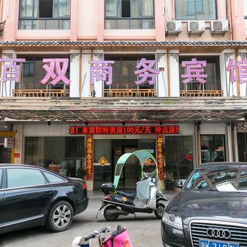 金华百度商务宾馆酒店提供图片