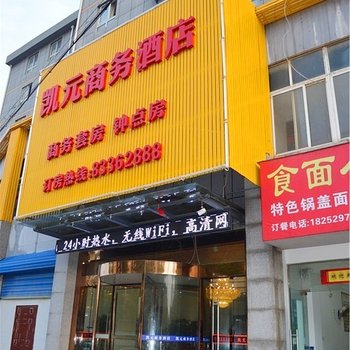 镇江凯元商务酒店酒店提供图片