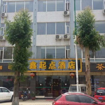 成都新繁鑫起点酒店
