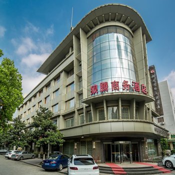 桐乡狼腾商务酒店
