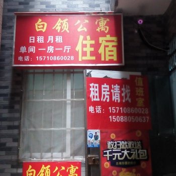 广州大学城贝岗白领公寓