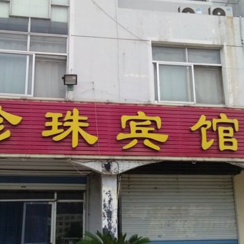 泰安珍珠宾馆酒店提供图片