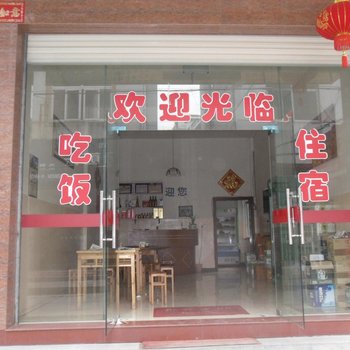 开化马金华诚酒店酒店提供图片