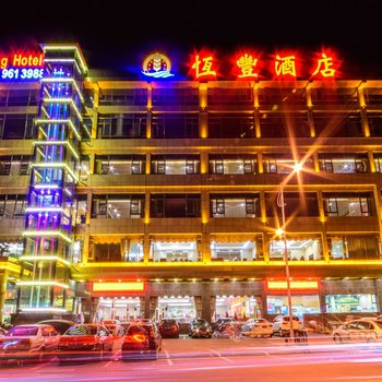 广州长隆恒丰酒店酒店提供图片