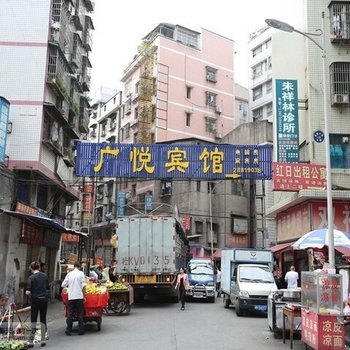 株洲广悦宾馆