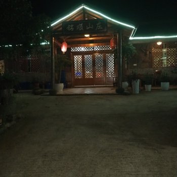 湖州铭顺山庄酒店提供图片