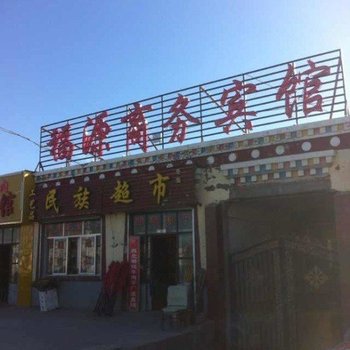 共和福源商务宾馆酒店提供图片