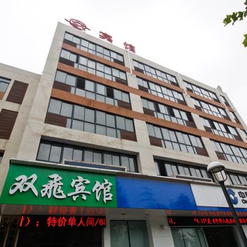 合肥双飞宾馆