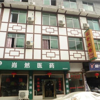 酉阳龚滩恒升宾馆酒店提供图片