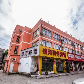 温州银河商务宾馆(永强大道店)酒店提供图片