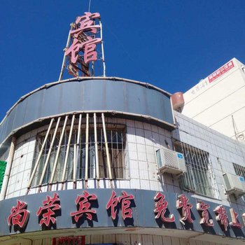 银川尚荣宾馆