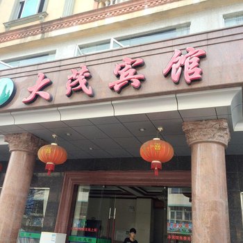 屯昌大茂宾馆酒店提供图片