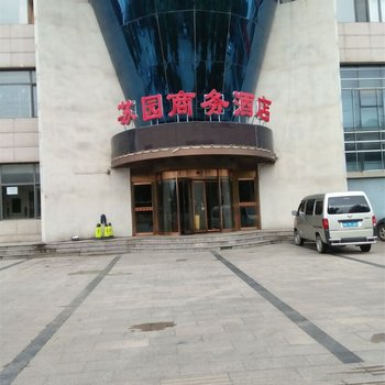 迁安苏园商务酒店酒店提供图片