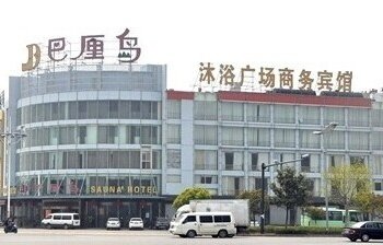 盐城巴厘岛濠达商务宾馆酒店提供图片