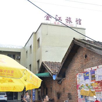 德阳金江旅馆酒店提供图片