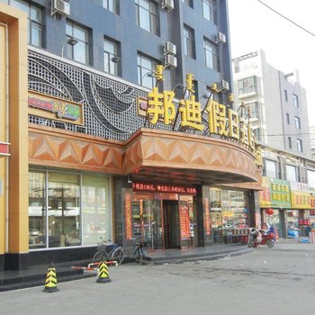 呼和浩特邦迪假日酒店(西龙王庙店)酒店提供图片