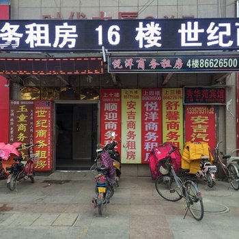 邳州市悦洋宾馆酒店提供图片